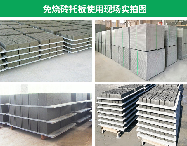 <a href=http://m.buylight.cn/ target=_blank class=infotextkey>免燒磚托板</a>